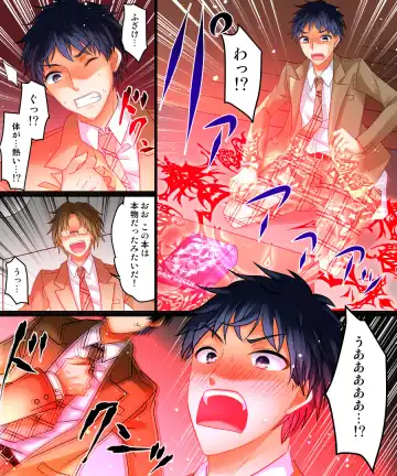 [Matsuzono] Watashi wa Risou no Osananajimi Fhentai - Page 4