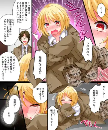 [Matsuzono] Watashi wa Risou no Osananajimi Fhentai - Page 7