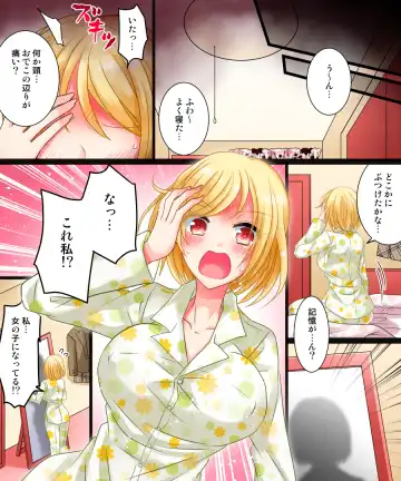 [Matsuzono] Watashi wa Risou no Osananajimi Fhentai - Page 8