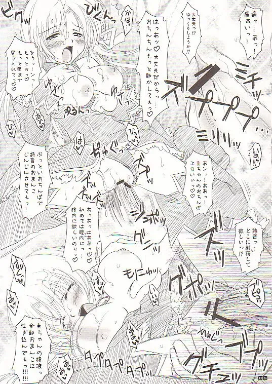 [Nanami Ayane] DESSERT FEST Fhentai - Page 5