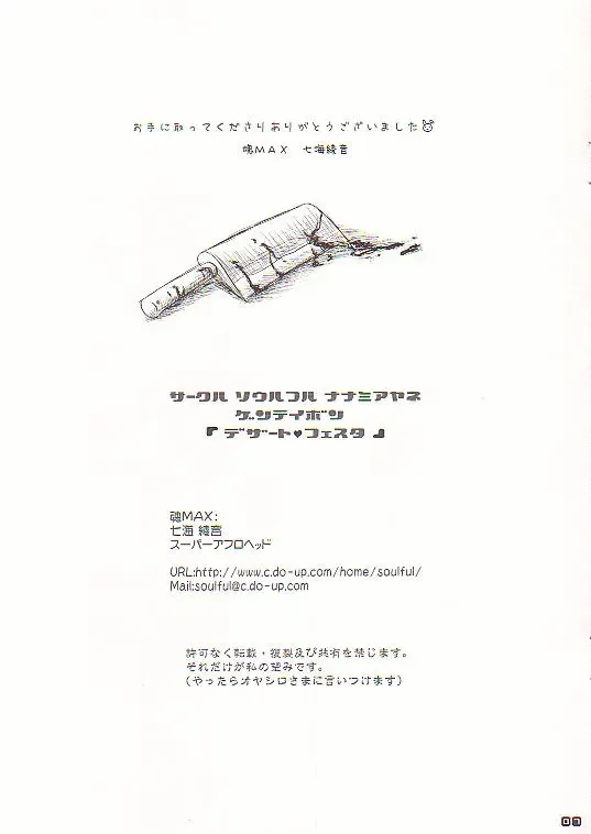 [Nanami Ayane] DESSERT FEST Fhentai - Page 7