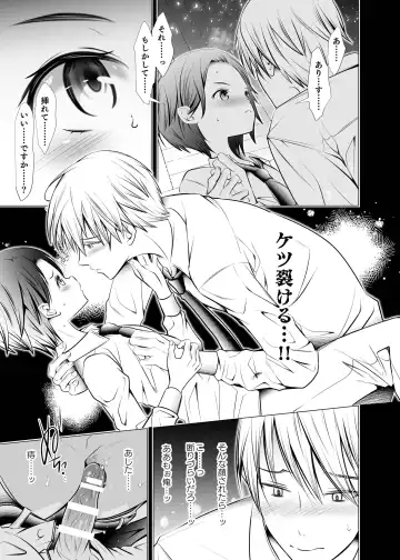 [Hinatsu - Monkeycandy] Ore no Senpai ga Kawai Sugiru Monode Fhentai - Page 17