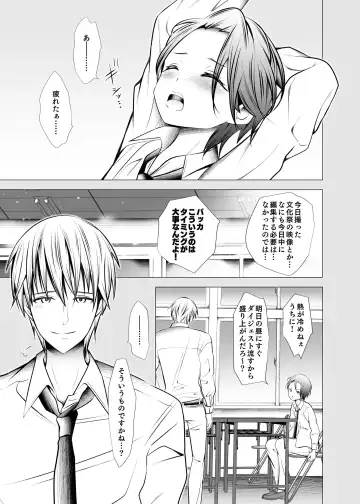 [Hinatsu - Monkeycandy] Ore no Senpai ga Kawai Sugiru Monode Fhentai - Page 5