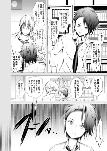 [Hinatsu - Monkeycandy] Ore no Senpai ga Kawai Sugiru Monode Fhentai - Page 6