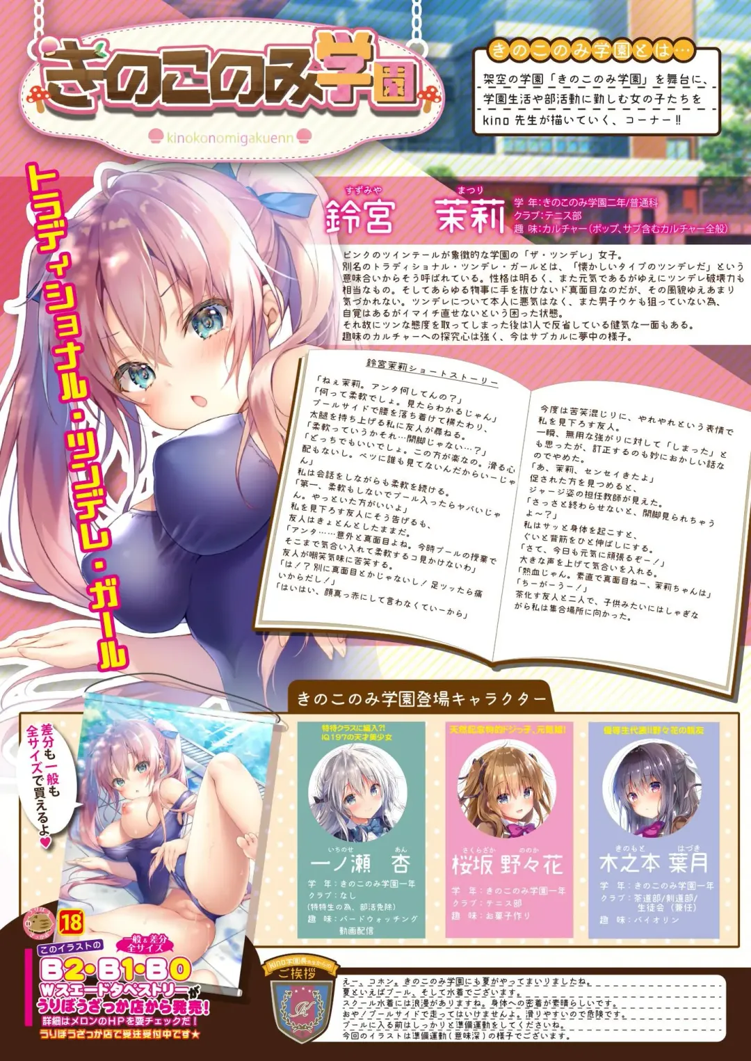 月刊うりぼうざっか店 2020年8月14日発行号 Fhentai - Page 12