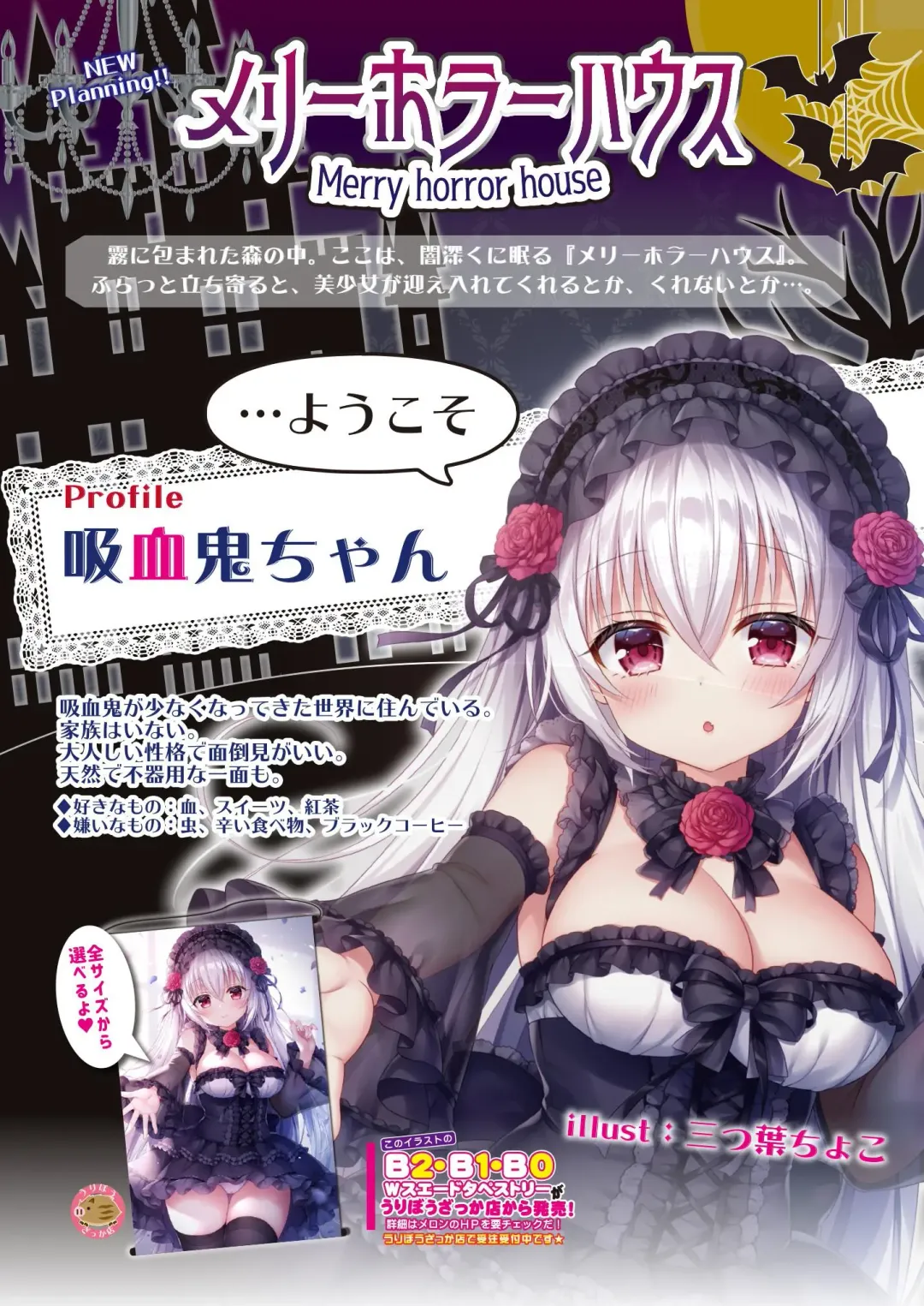 月刊うりぼうざっか店 2020年8月14日発行号 Fhentai - Page 14