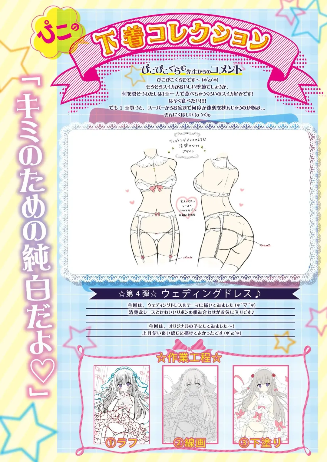 月刊うりぼうざっか店 2020年8月14日発行号 Fhentai - Page 25