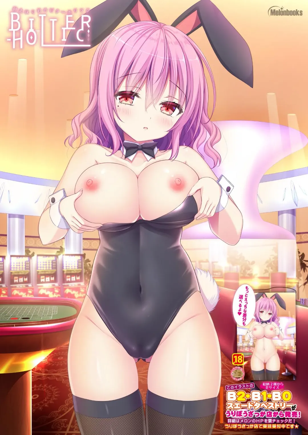 月刊うりぼうざっか店 2020年8月14日発行号 Fhentai - Page 31