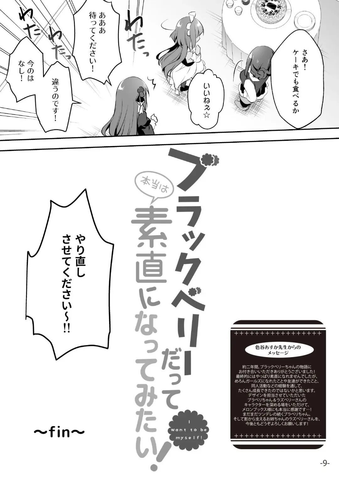 月刊うりぼうざっか店 2020年8月14日発行号 Fhentai - Page 38