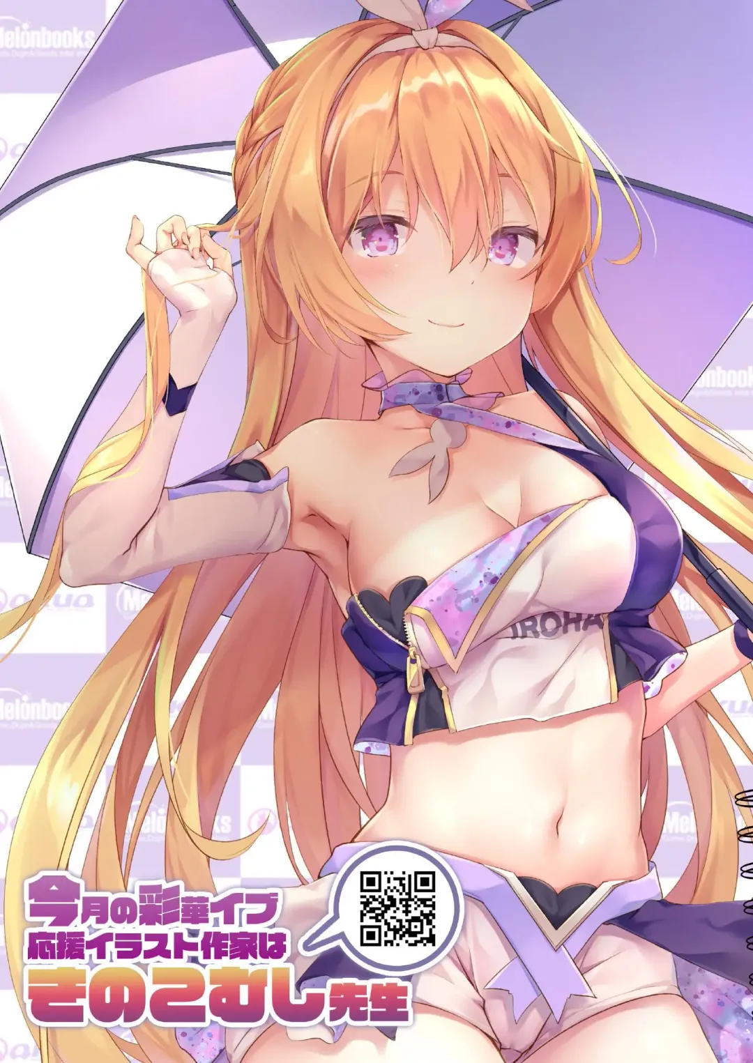 月刊うりぼうざっか店 2020年8月14日発行号 Fhentai - Page 4