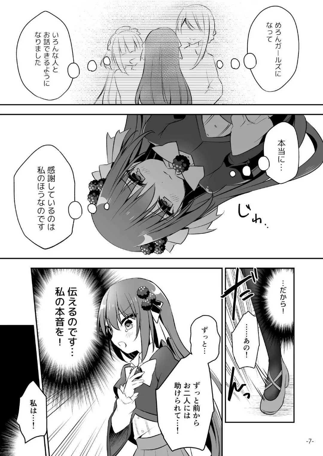 月刊うりぼうざっか店 2020年8月14日発行号 Fhentai - Page 40