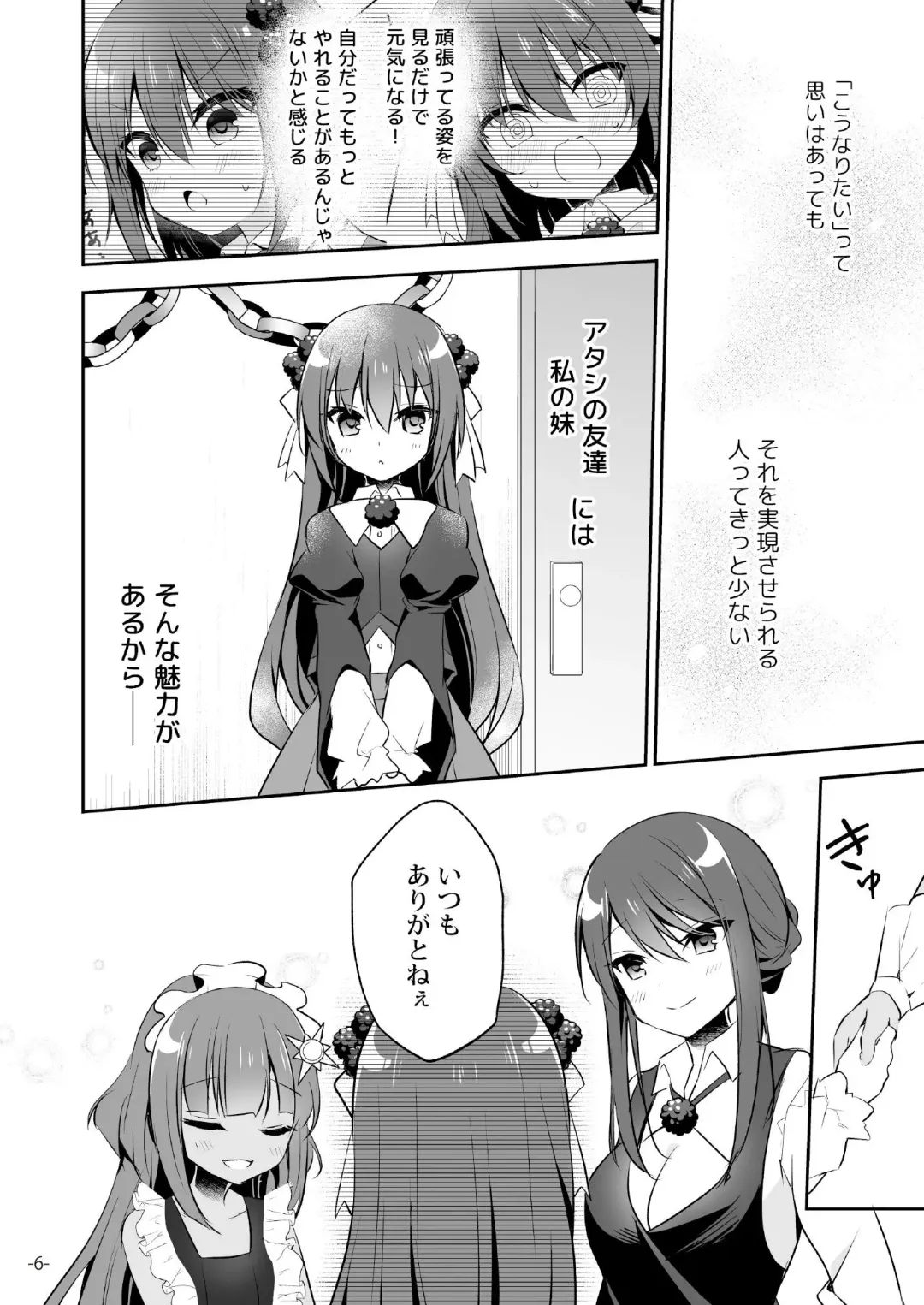 月刊うりぼうざっか店 2020年8月14日発行号 Fhentai - Page 41