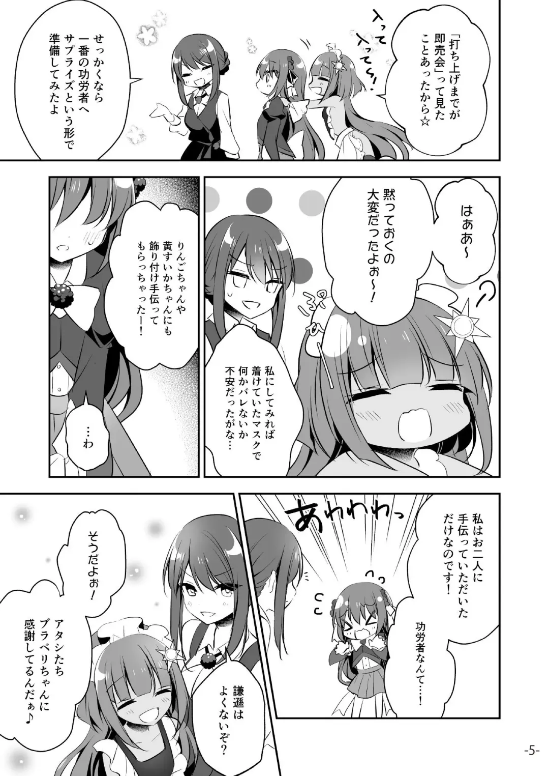 月刊うりぼうざっか店 2020年8月14日発行号 Fhentai - Page 42