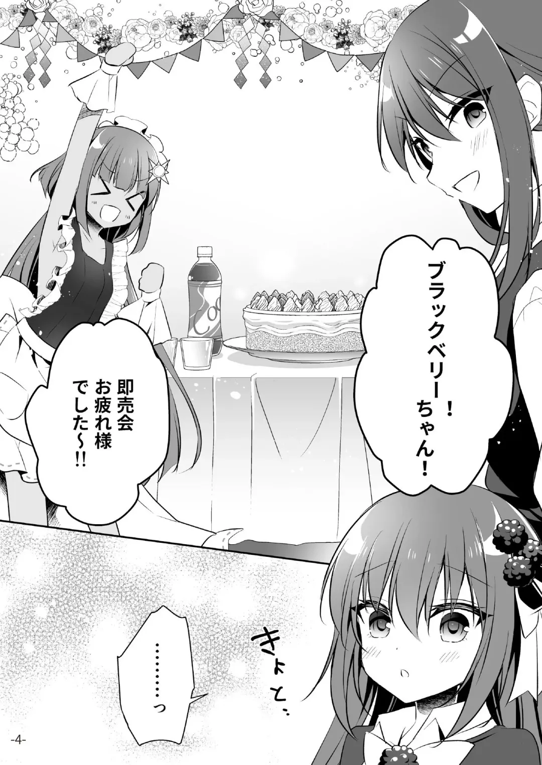 月刊うりぼうざっか店 2020年8月14日発行号 Fhentai - Page 43