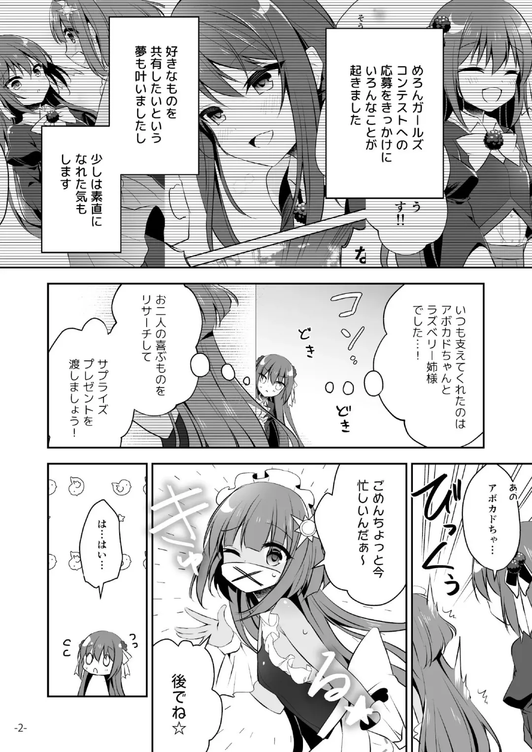 月刊うりぼうざっか店 2020年8月14日発行号 Fhentai - Page 45