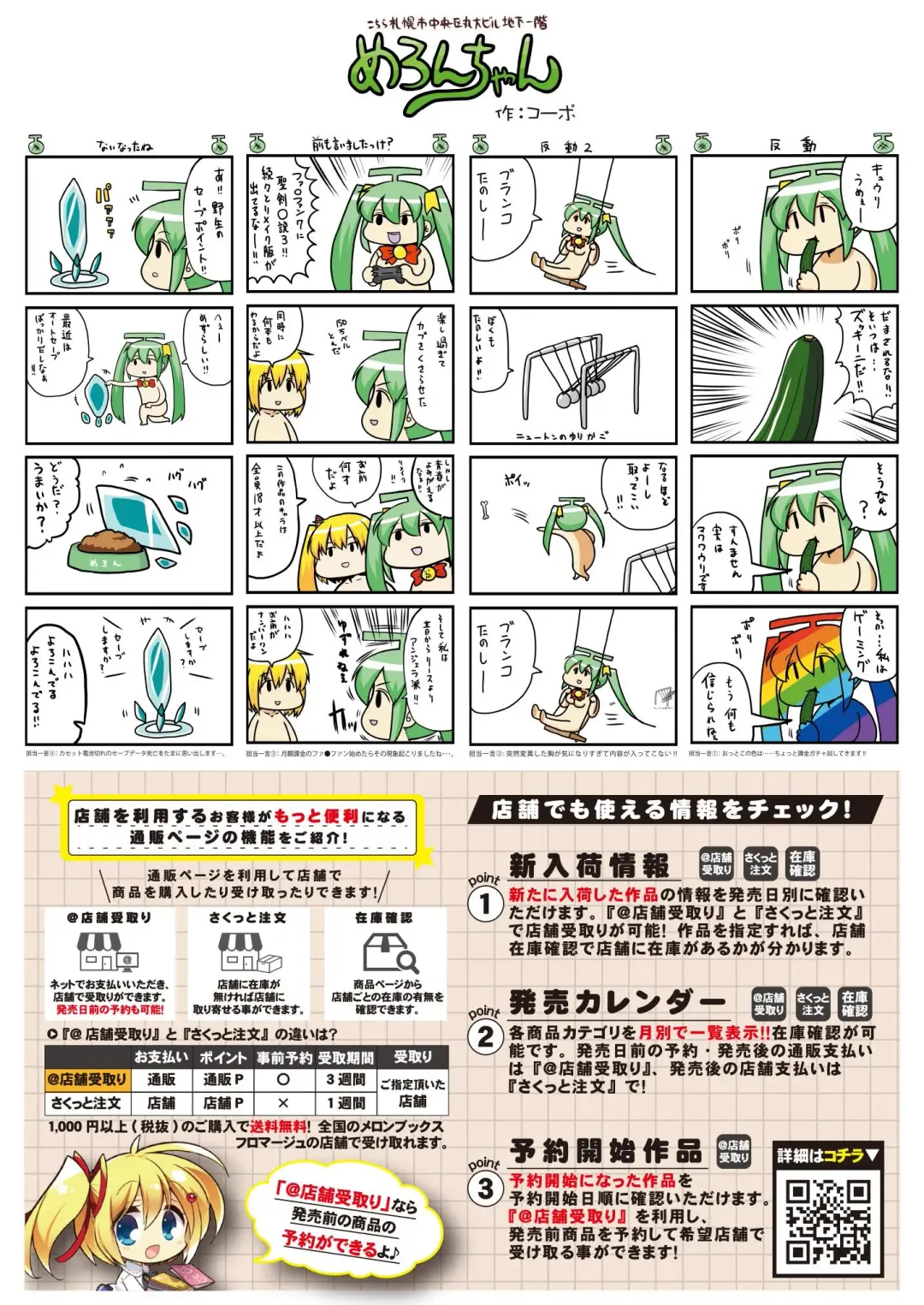 月刊うりぼうざっか店 2020年8月14日発行号 Fhentai - Page 47