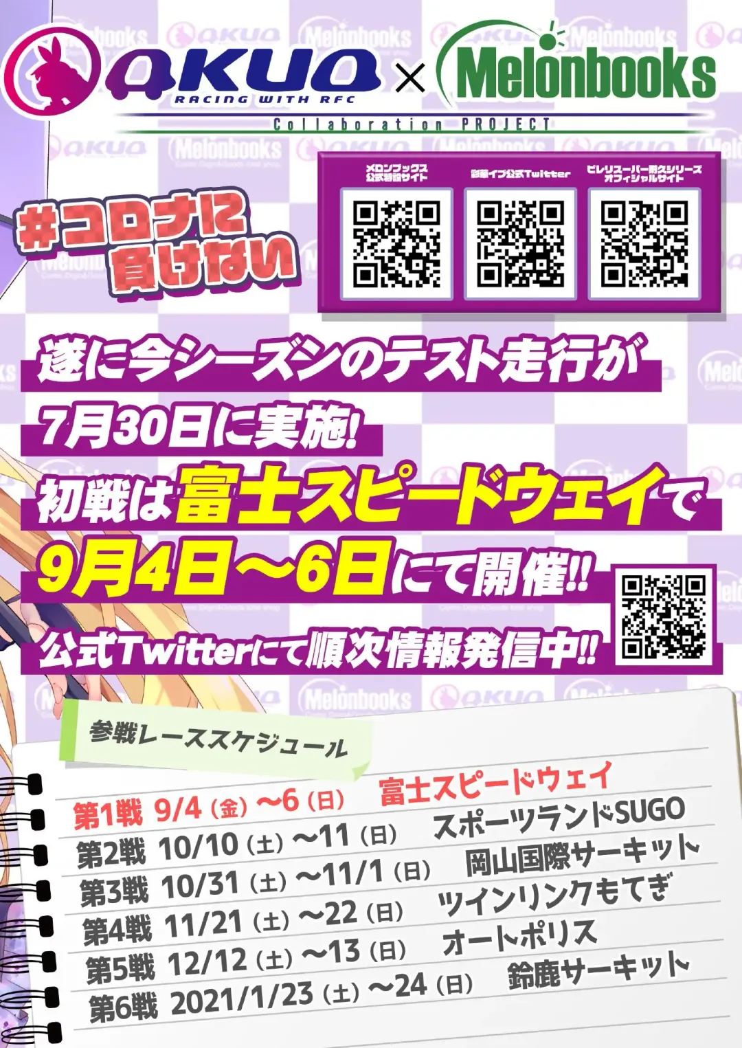 月刊うりぼうざっか店 2020年8月14日発行号 Fhentai - Page 5