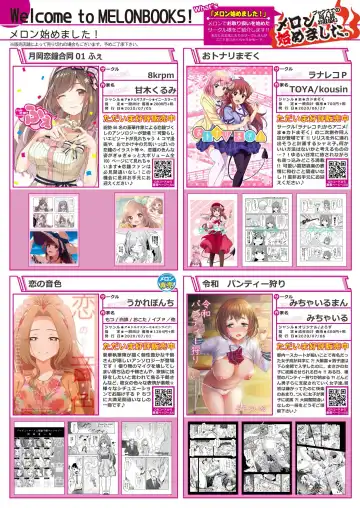 月刊うりぼうざっか店 2020年8月14日発行号 Fhentai - Page 10