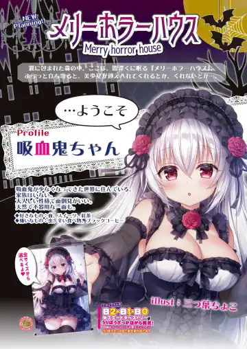 月刊うりぼうざっか店 2020年8月14日発行号 Fhentai - Page 14