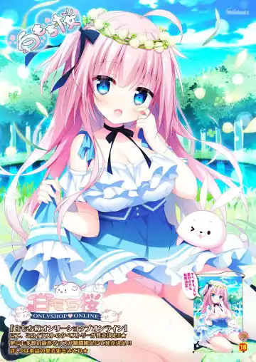 月刊うりぼうざっか店 2020年8月14日発行号 Fhentai - Page 16