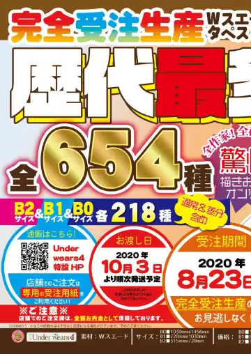 月刊うりぼうざっか店 2020年8月14日発行号 Fhentai - Page 2