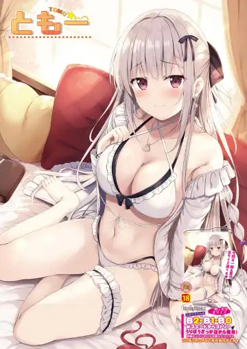 月刊うりぼうざっか店 2020年8月14日発行号 Fhentai - Page 20