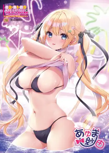 月刊うりぼうざっか店 2020年8月14日発行号 Fhentai - Page 23