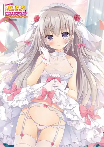 月刊うりぼうざっか店 2020年8月14日発行号 Fhentai - Page 24