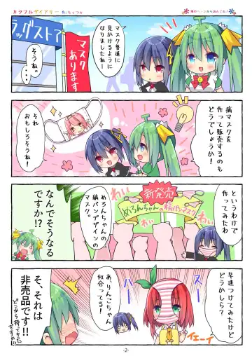 月刊うりぼうざっか店 2020年8月14日発行号 Fhentai - Page 36