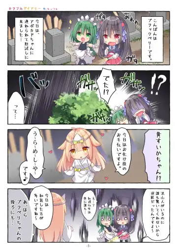 月刊うりぼうざっか店 2020年8月14日発行号 Fhentai - Page 37