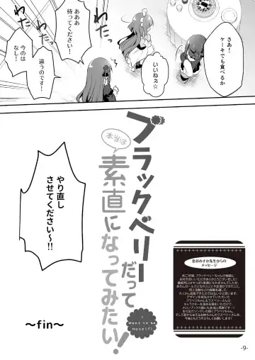 月刊うりぼうざっか店 2020年8月14日発行号 Fhentai - Page 38