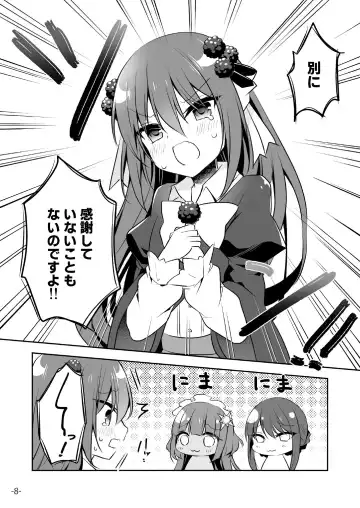 月刊うりぼうざっか店 2020年8月14日発行号 Fhentai - Page 39