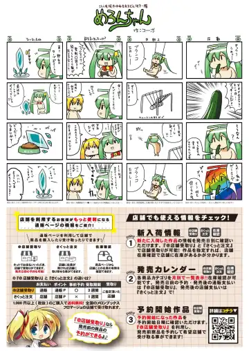 月刊うりぼうざっか店 2020年8月14日発行号 Fhentai - Page 47