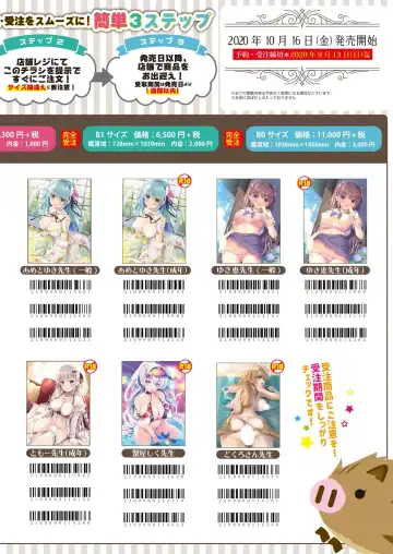 月刊うりぼうざっか店 2020年8月14日発行号 Fhentai - Page 49