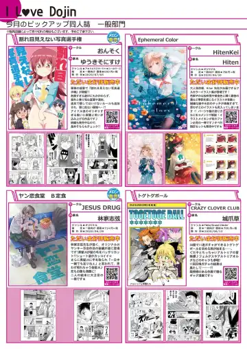 月刊うりぼうざっか店 2020年8月14日発行号 Fhentai - Page 6