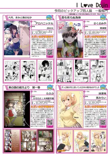 月刊うりぼうざっか店 2020年8月14日発行号 Fhentai - Page 7