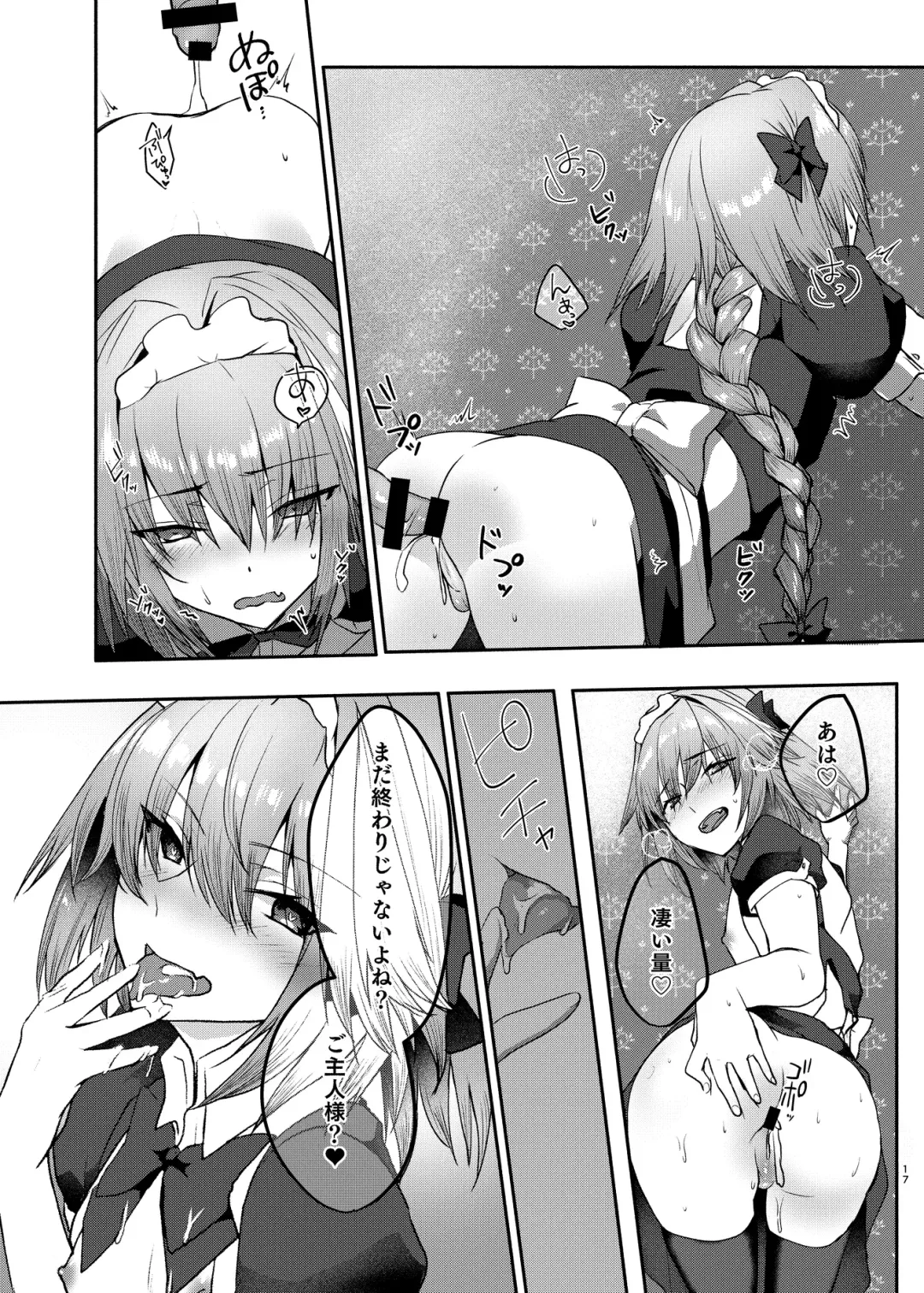 [Nakajima Kotoko] Astolfo-kun to Cosplay H suru Hon Fhentai - Page 16