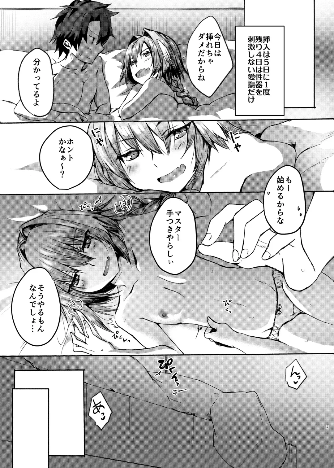 [Nakajima Kotoko] Astolfo-kun to Cosplay H suru Hon Fhentai - Page 32