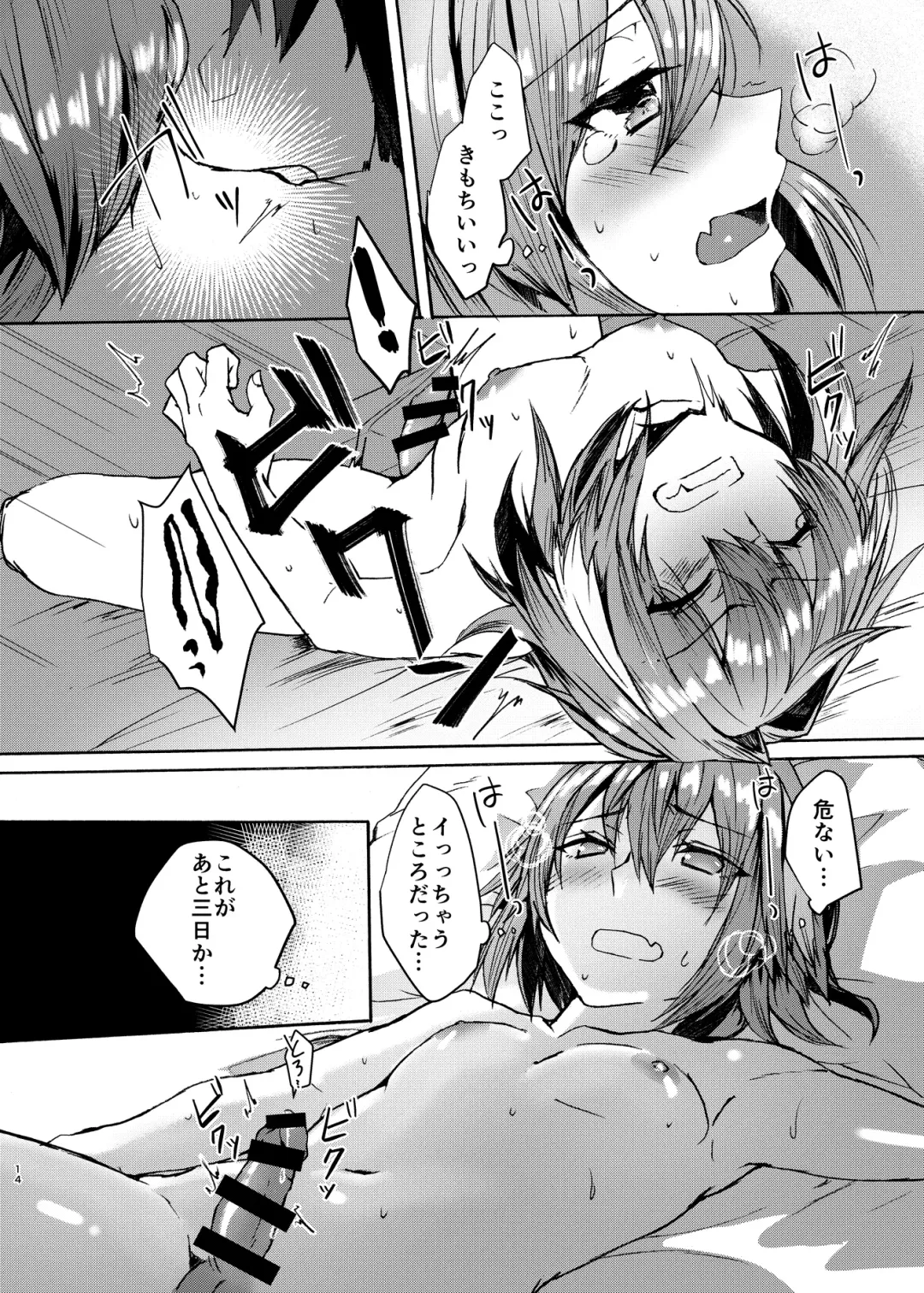 [Nakajima Kotoko] Astolfo-kun to Cosplay H suru Hon Fhentai - Page 39