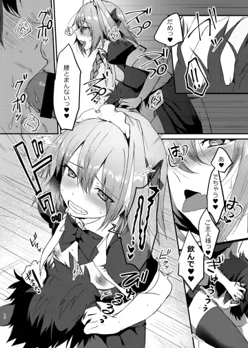 [Nakajima Kotoko] Astolfo-kun to Cosplay H suru Hon Fhentai - Page 11