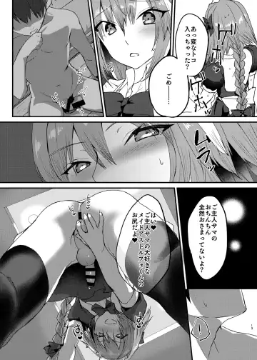 [Nakajima Kotoko] Astolfo-kun to Cosplay H suru Hon Fhentai - Page 12