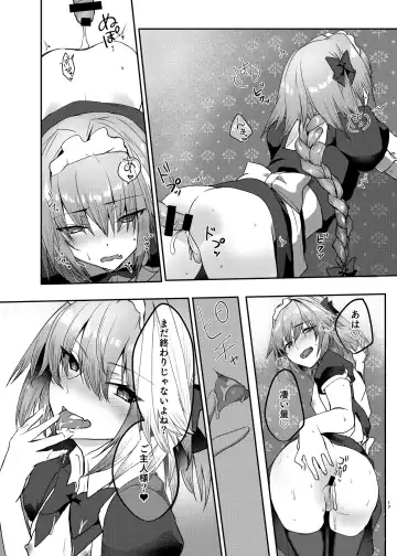 [Nakajima Kotoko] Astolfo-kun to Cosplay H suru Hon Fhentai - Page 16