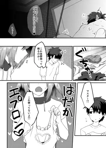 [Nakajima Kotoko] Astolfo-kun to Cosplay H suru Hon Fhentai - Page 22