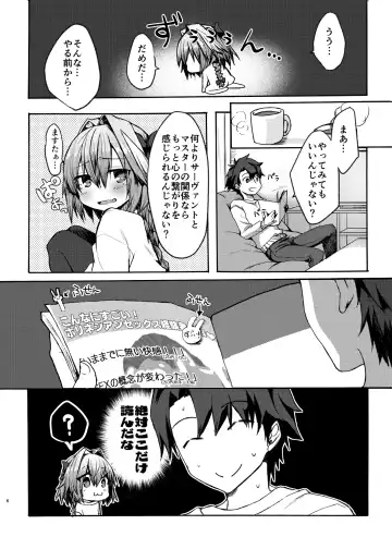 [Nakajima Kotoko] Astolfo-kun to Cosplay H suru Hon Fhentai - Page 31