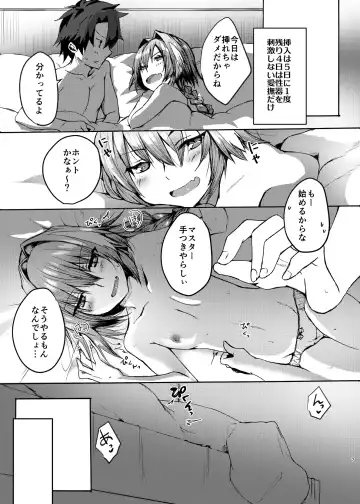 [Nakajima Kotoko] Astolfo-kun to Cosplay H suru Hon Fhentai - Page 32