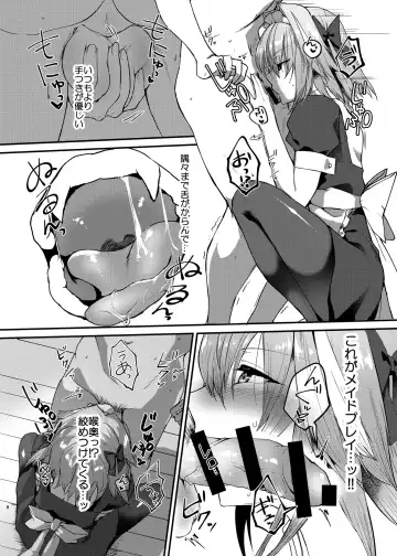 [Nakajima Kotoko] Astolfo-kun to Cosplay H suru Hon Fhentai - Page 7