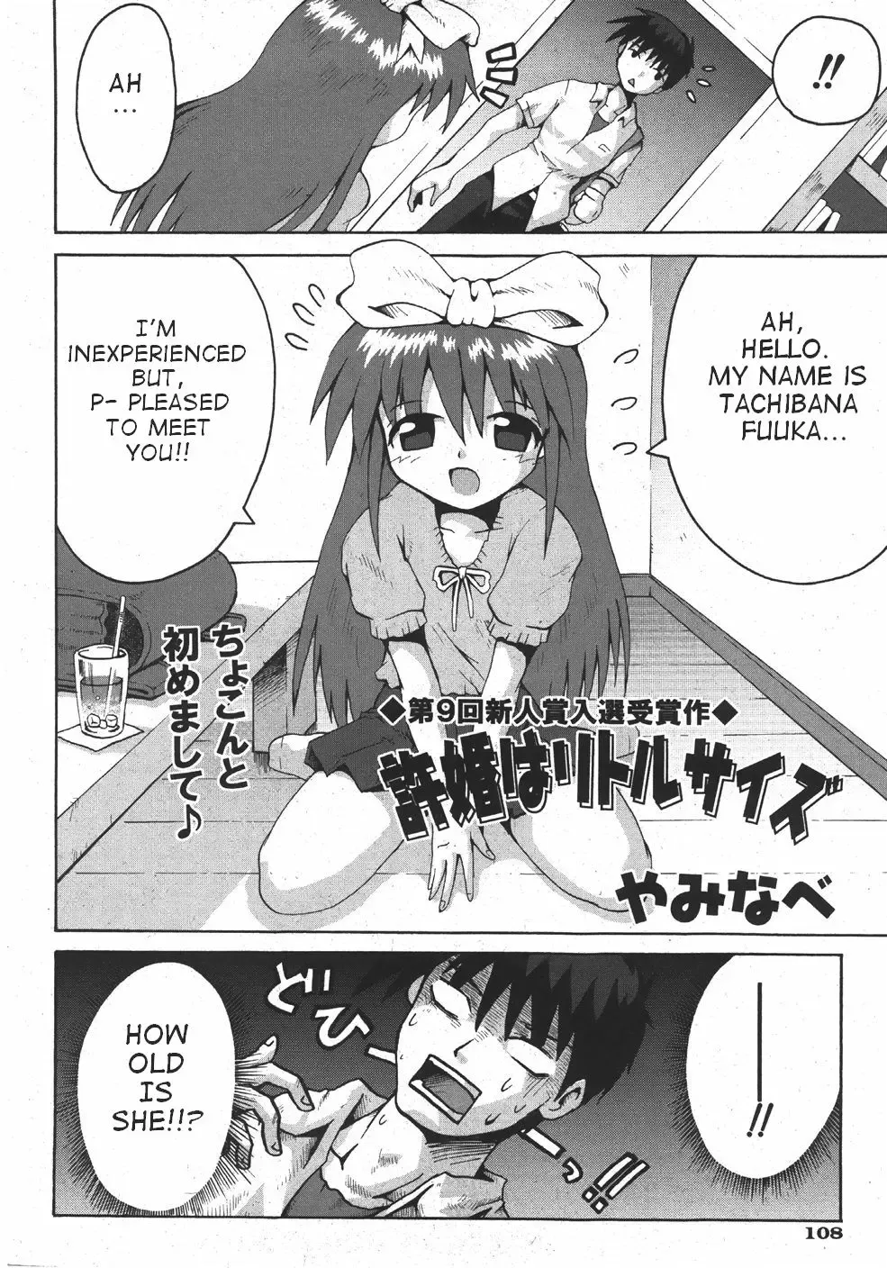 [Yaminabe] Little Romance Ch. 3, 4, 6 Fhentai - Page 43