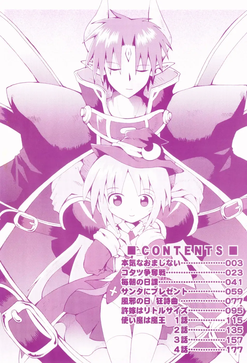 [Yaminabe] Little Romance Ch. 3, 4, 6 Fhentai - Page 5