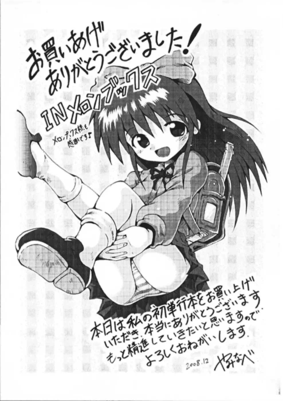 [Yaminabe] Little Romance Ch. 3, 4, 6 Fhentai - Page 65