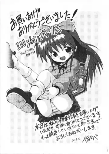 [Yaminabe] Little Romance Ch. 3, 4, 6 Fhentai - Page 65